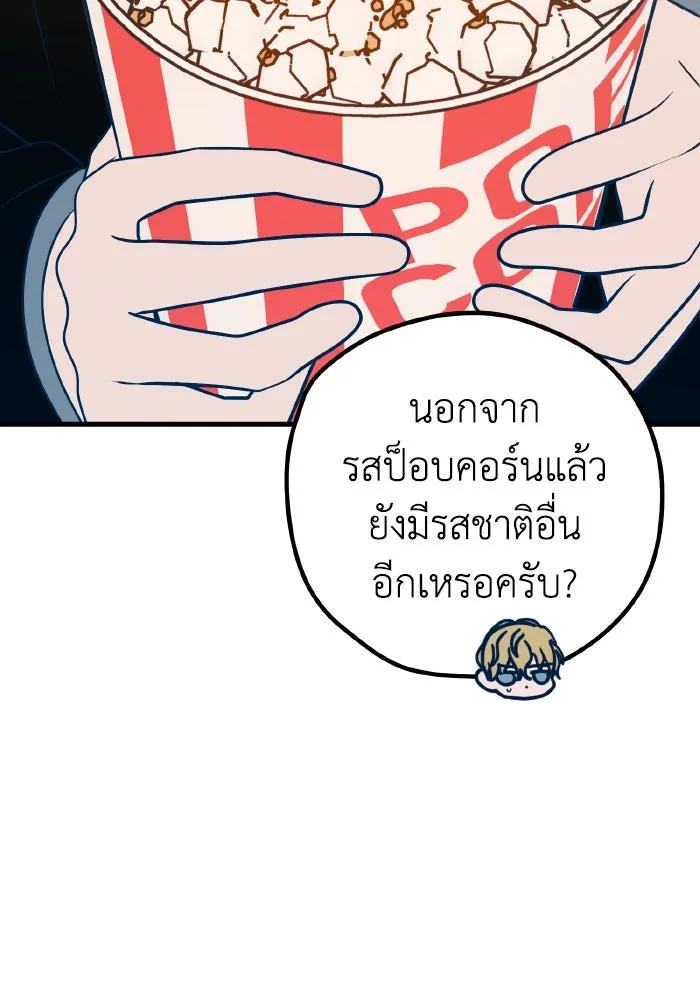 รักนี้ไม่มีรีไซเคิล ตอนที่ 63 รูปที่ 22