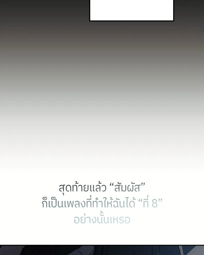 ย้อนเวลามาเป็นมักเน่ ตอนที่ 31 รูปที่ 97