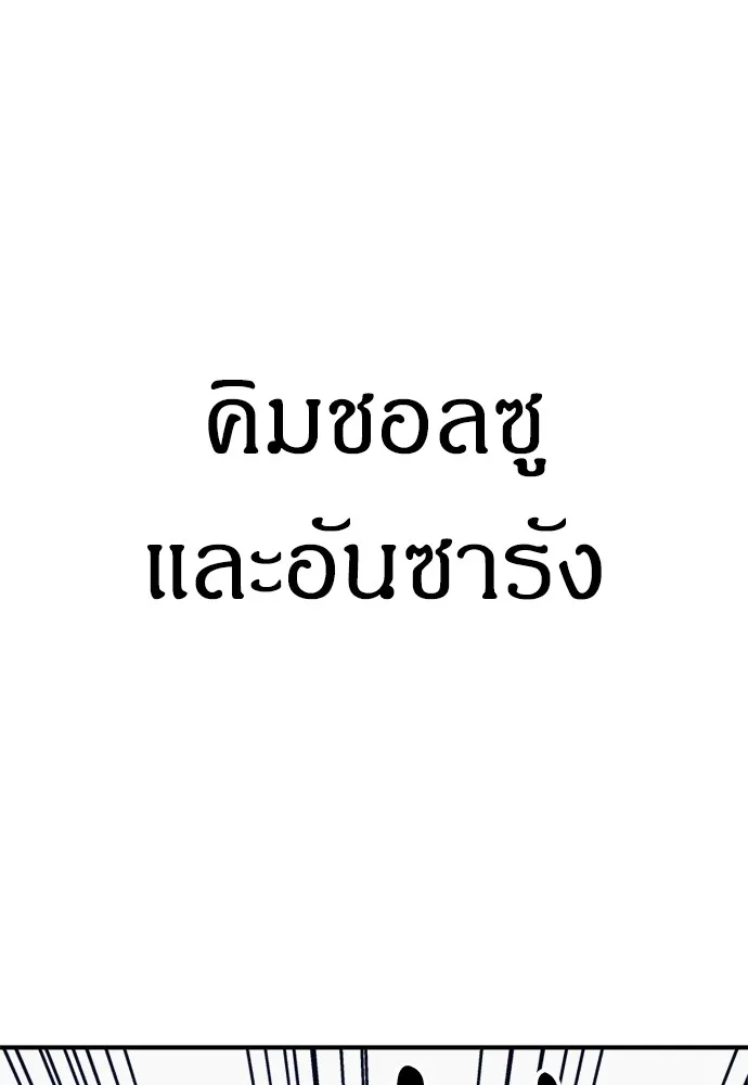 Zombie X Slasher ตอนที่ 37 รูปที่ 188