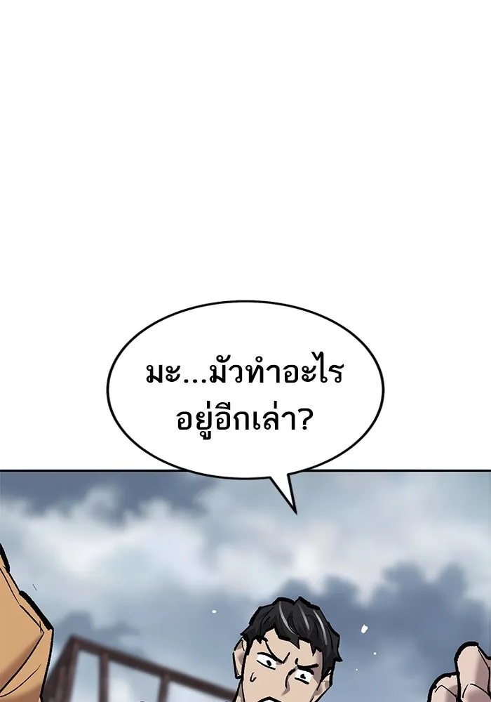 ยอดคนเลเวลทะลุ ตอนที่ 35 บุกทางเหนือ (7) รูปที่ 83