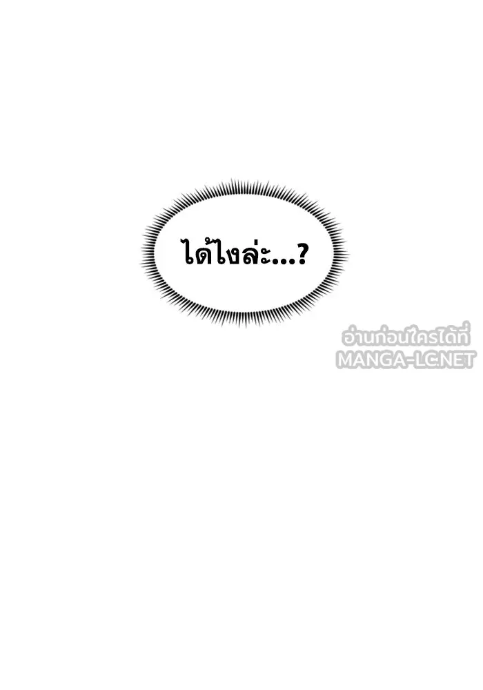 FOG LAND ตอนที่ 34 รูปที่ 132