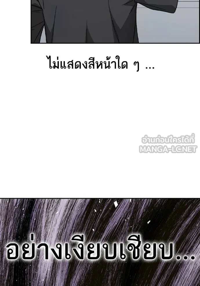 Study Group ตอนที่ 273 รูปที่ 91