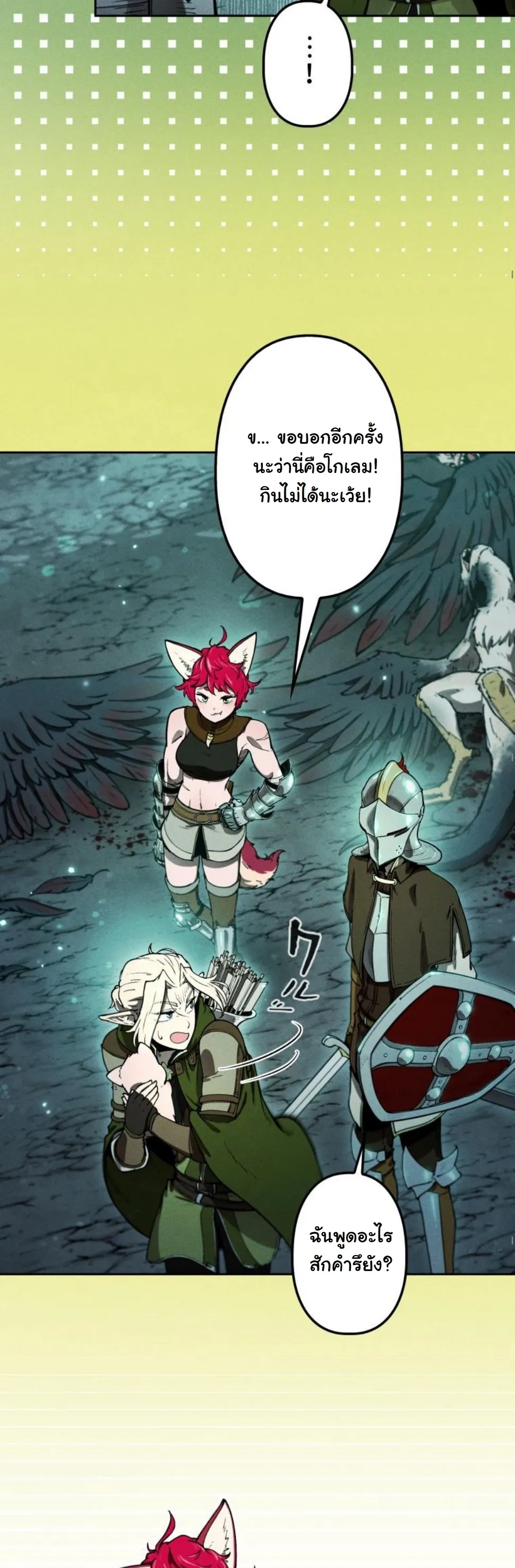 Dungeon Gourmet อ_ศว_นเป_บพ_สดาร เปล_ยนม_งกรให_เป_นเมน_เด_ด ตอนที่ ตอนที่ 10 รูปที่ 27