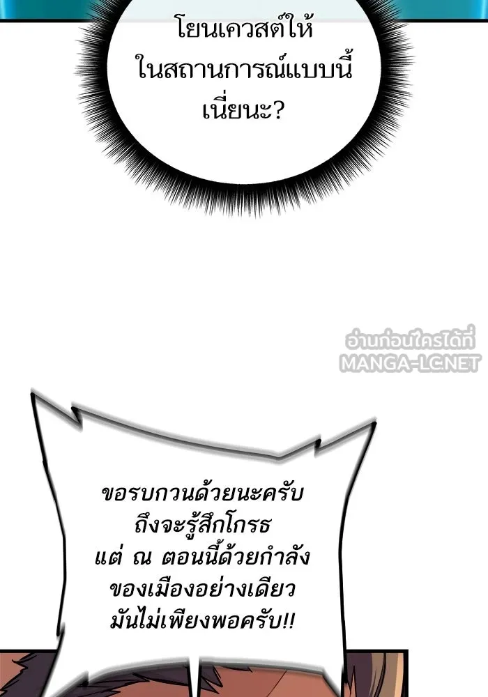 เริ่มเกมพร้อม 13 คุณสมบัติลับ ตอนที่ 20 รูปที่ 105