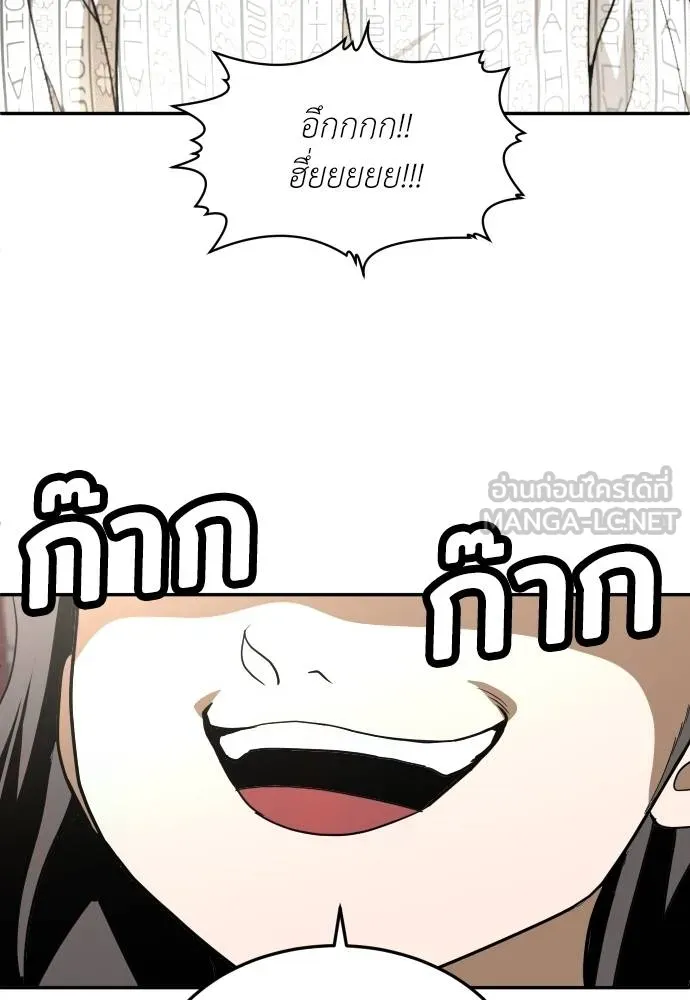 สนามเด็กล่า ตอนที่ 35 รูปที่ 135