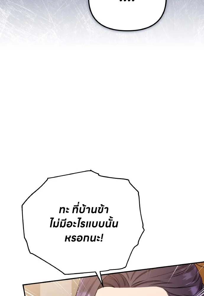 ข้าเนี่ยนะเป็นพระสนม ตอนที่ 123 เจอก้อนต๊อกได้แล้ว! รูปที่ 29