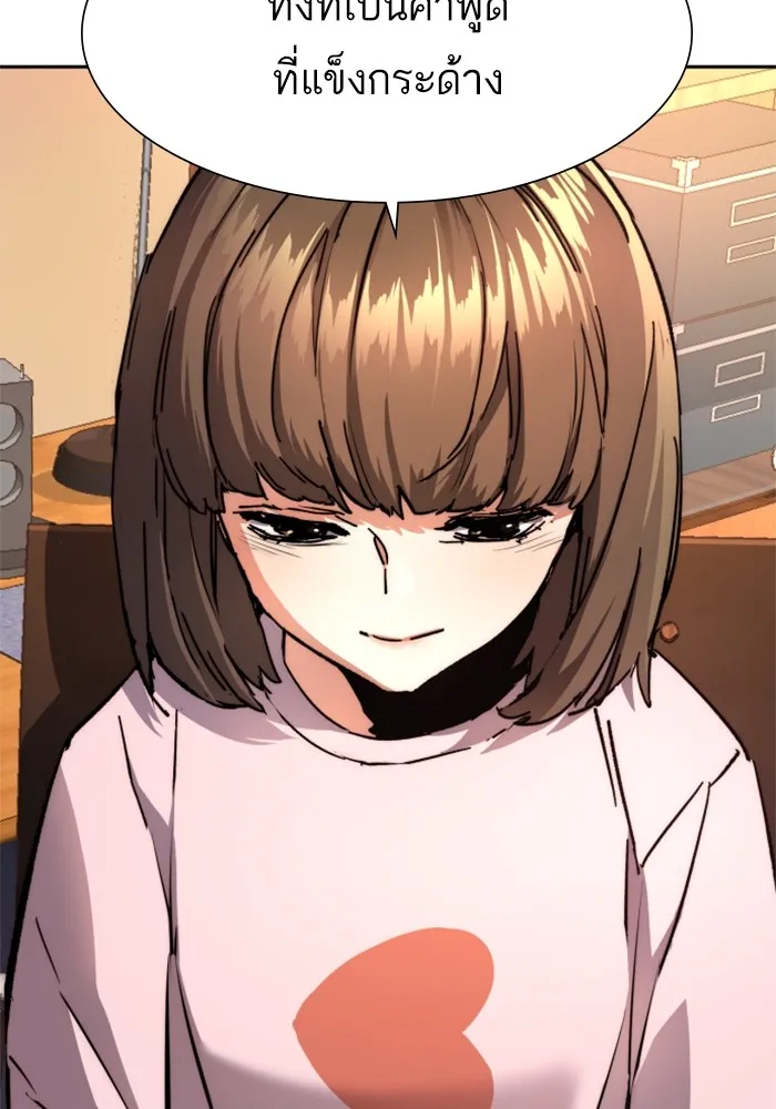 พี่ชายสายบอดี้การ์ด ตอนที่ 142 รูปที่ 37