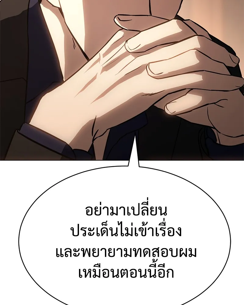 แบคXX ตอนที่ 19 รูปที่ 92