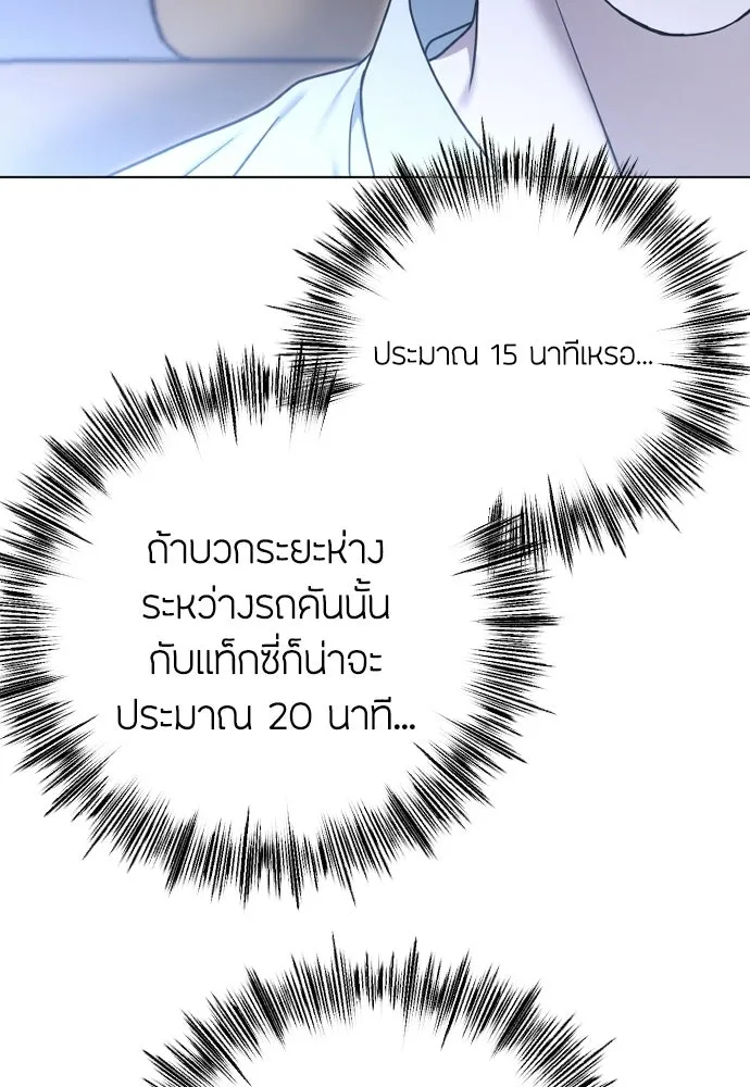 วิธีหนีตายจากนิยายโรคจิต ตอนที่ 108 รูปที่ 35