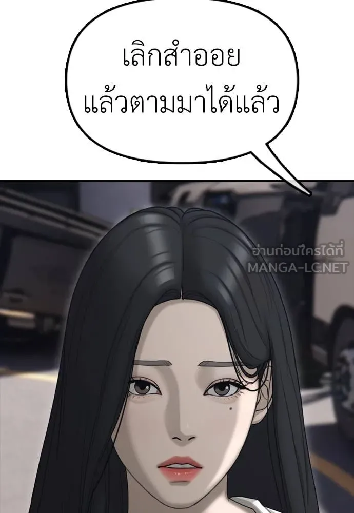 ผู้กล้าฝ่า ตอนที่ 6 รูปที่ 133