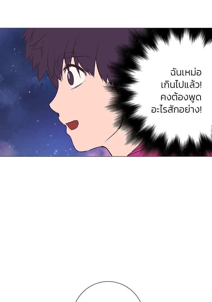 อย่าล้อเล่นกับหัวใจ ตอนที่ 10 รูปที่ 16