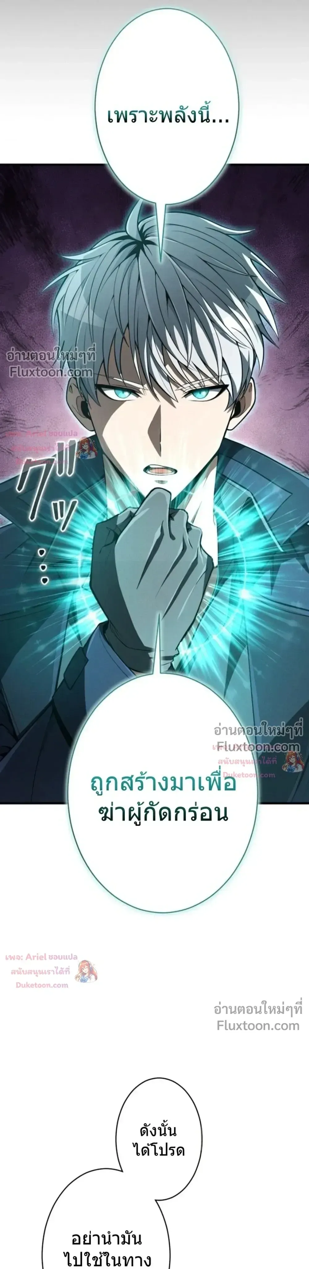 100 Million Years Later The Ultimate Weapon Return อาว_ธส_ดท_าย ต_นข_นมาไร_เท_ยมทานหล_งผ_านไป 100 ล_านป_ ตอนที่ ตอนที่ 13 รูปที่ 30