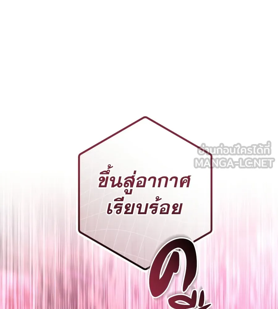เรือนจำรัก ตอนที่ 89 รูปที่ 18
