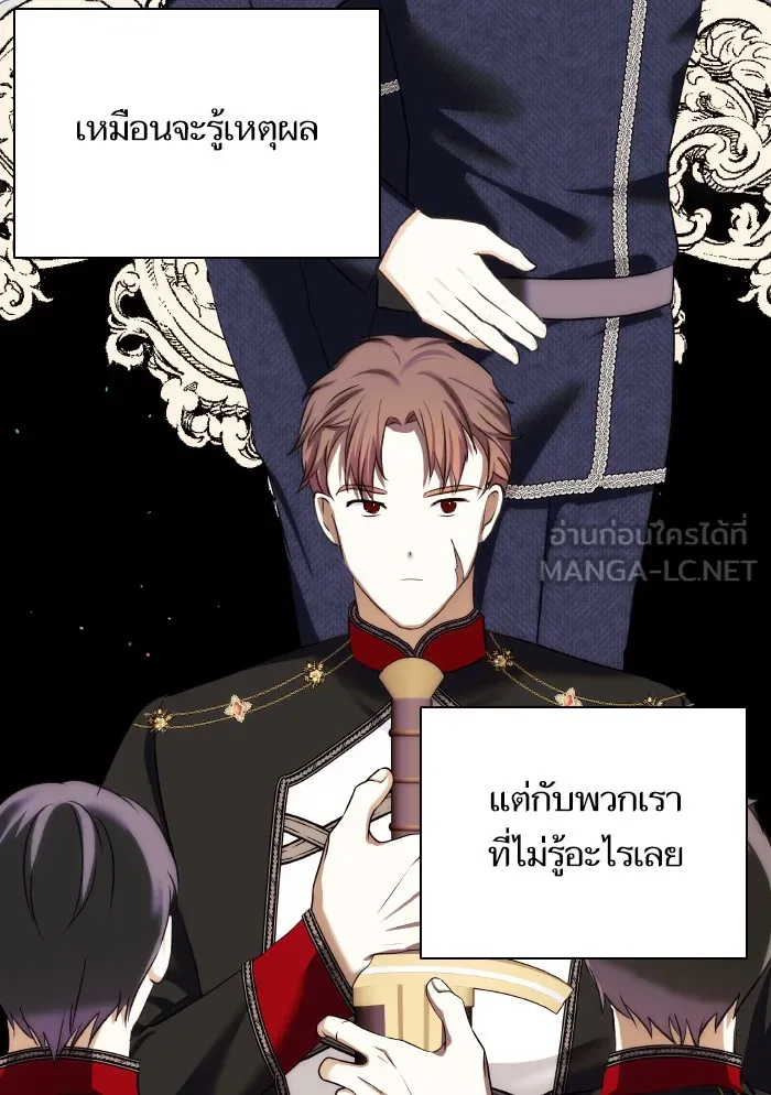 บุตรสาวของดยุกปีศาจ ตอนที่ 63 รูปที่ 54