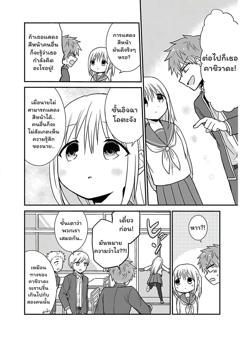 Manga-lc-com อ่านมังงะ อ่านการ์ตูน ออนไลน์ ฟรี Expressionless Kashiwada-san and Emotional Oota-kun ตอนที่ 1 2 3 4 5 6 7 8 9 10 11 12 13 14 ฟรี ไม่มีโฆษณา Manga-lc - อ่าน มังงะ อ่าน การ์ตูน ออนไลน์ อ่านมังงะ ฟรี
