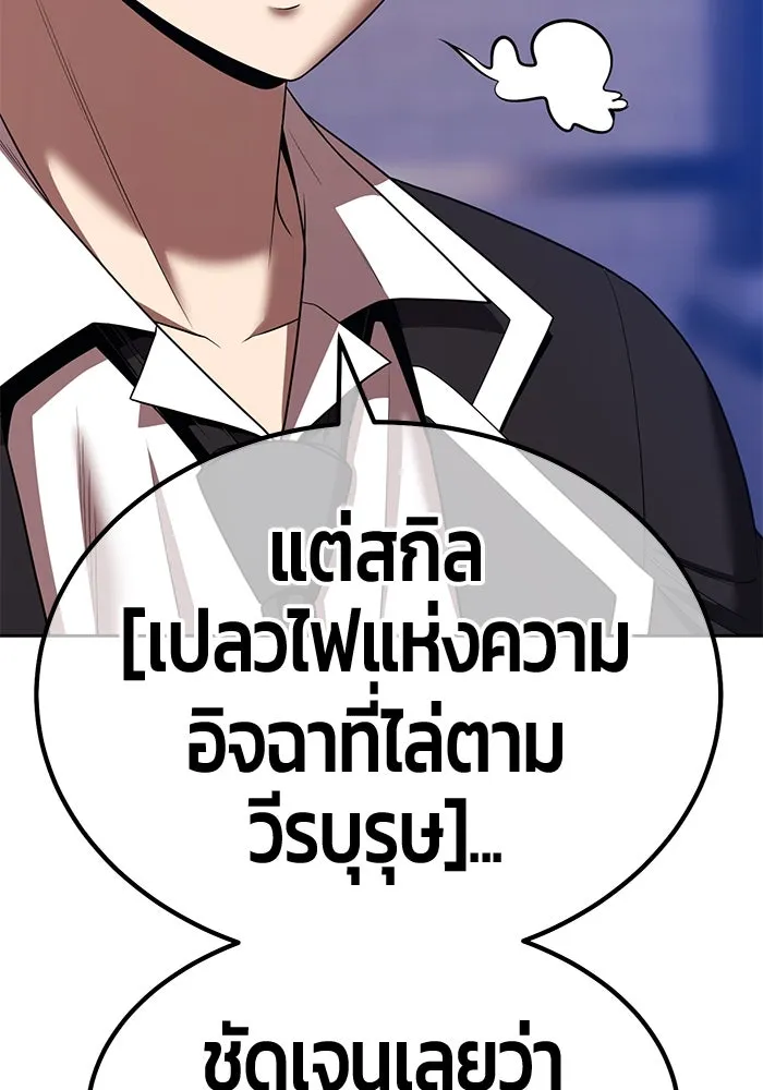 +99 ท่อนไม้พร้อมบวก ตอนที่ 35 ปีศาจ (2) รูปที่ 154