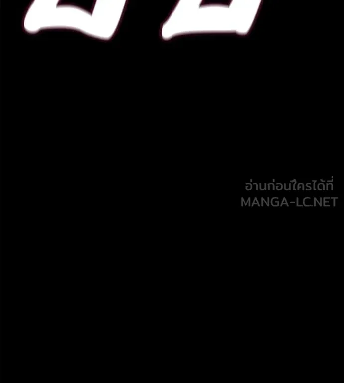 มัจจุราชชุดแดง ตอนที่ 47 รูปที่ 245
