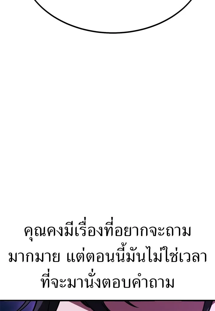 ไอ้เพลเยอร์นั่น ฉันฆ่ามันเอง ตอนที่ 28 รูปที่ 25