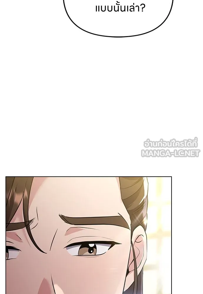 ข้าเนี่ยนะเป็นพระสนม ตอนที่ 75 ต่อให้ข้าจะเป็นแบบไหนก็รักข้าห รูปที่ 66