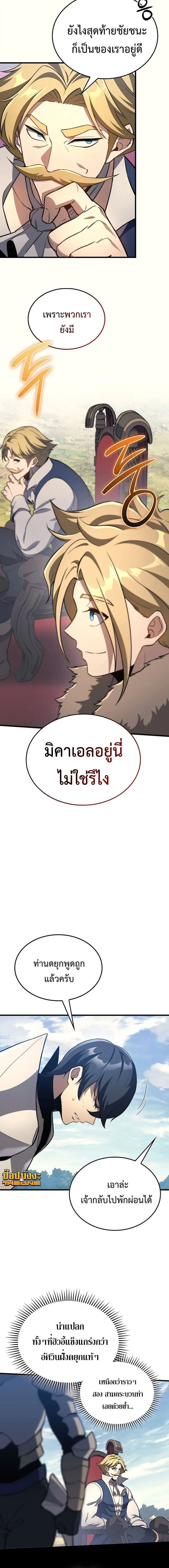 Return of the Apocalypse-Class Death Knight การกล_บมาของเดธไนท_ระด_บว_นส_นโลก ตอนที่ ตอนที่ 33 รูปที่ 2