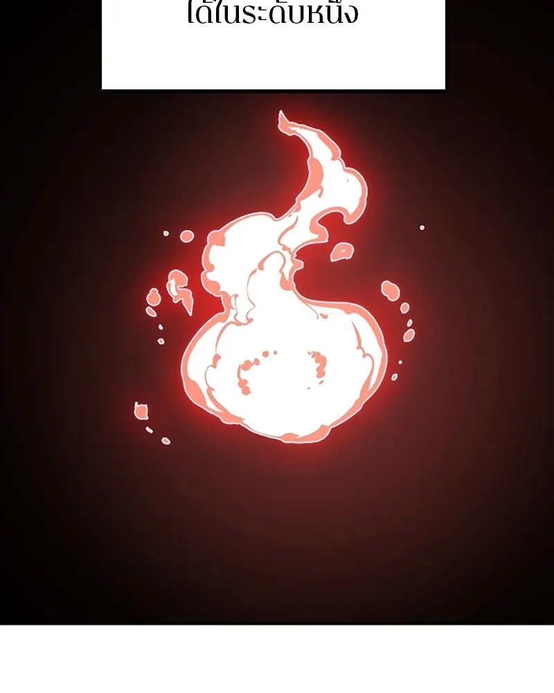 Player ตอนที่ 45 รูปที่ 58