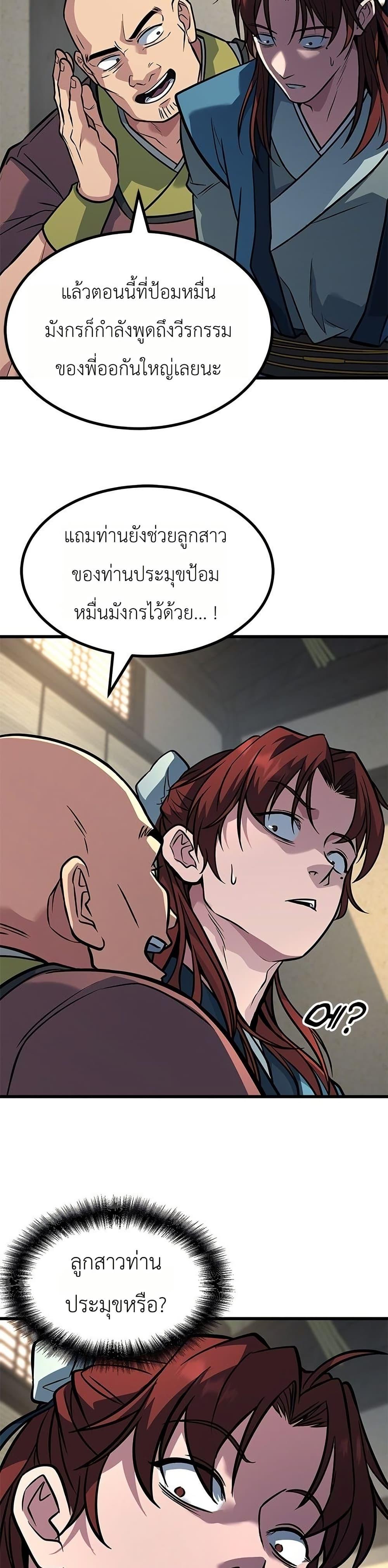 Manga-lc-com อ่านมังงะ อ่านการ์ตูน ออนไลน์ ฟรี Minor Legend ตอนที่ 1 2 3 4 5 6 7 8 9 10 11 12 13 14 ฟรี ไม่มีโฆษณา Manga-lc - อ่าน มังงะ อ่าน การ์ตูน ออนไลน์ อ่านมังงะ ฟรี