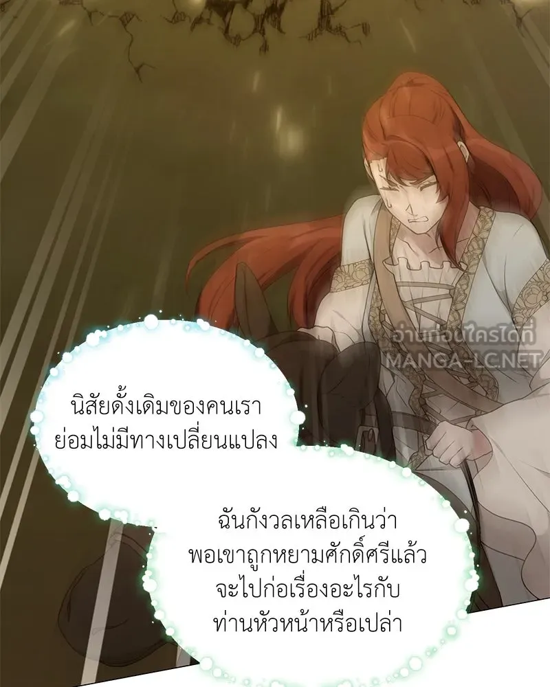 คนสวนโลกฮันเตอร์ ตอนที่ 66 รูปที่ 12