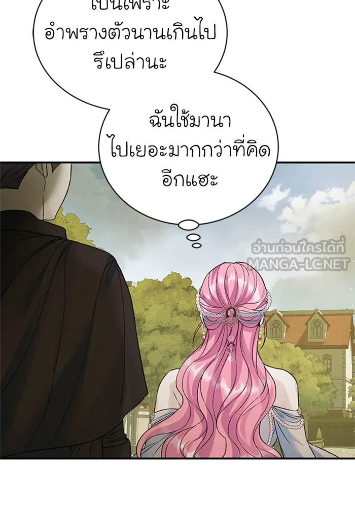 ไหนบอกว่าฉันใกล้ตาย ตอนที่ 61 รูปที่ 99