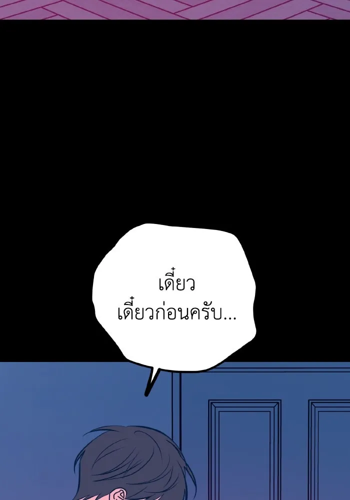 รักนี้ไม่มีรีไซเคิล ตอนที่ 45 รูปที่ 58