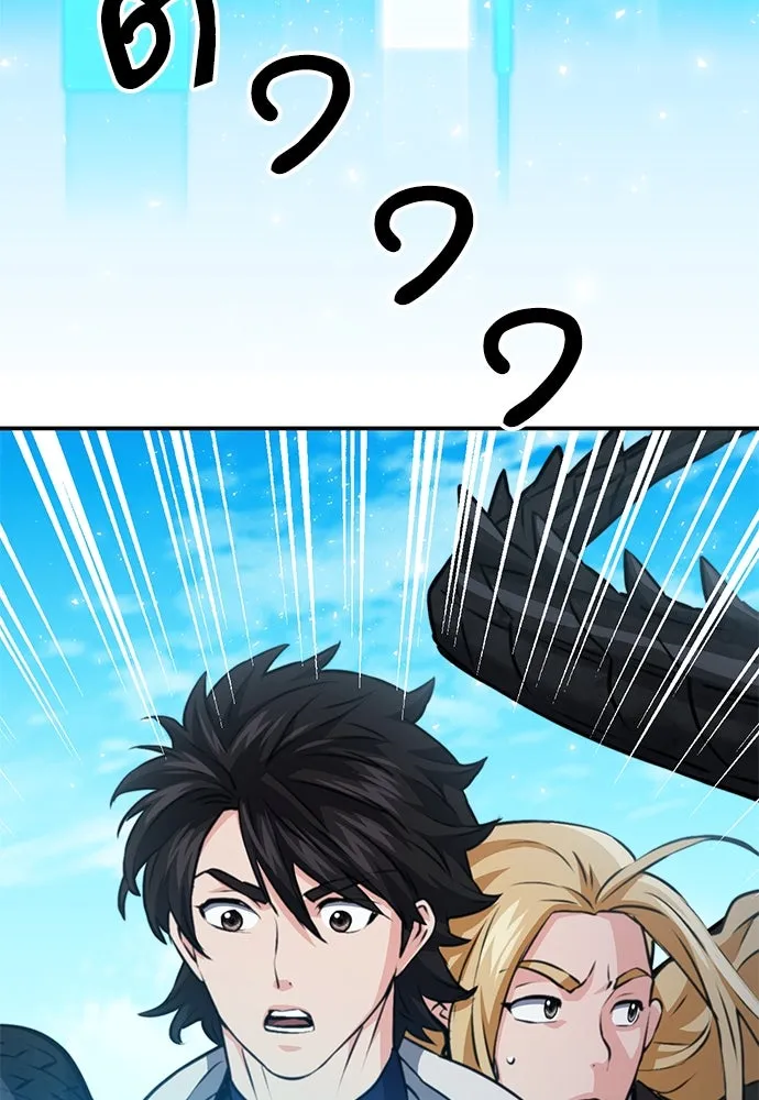 ดรูอิดแห่งสถานีโซล ตอนที่ 147 รูปที่ 137