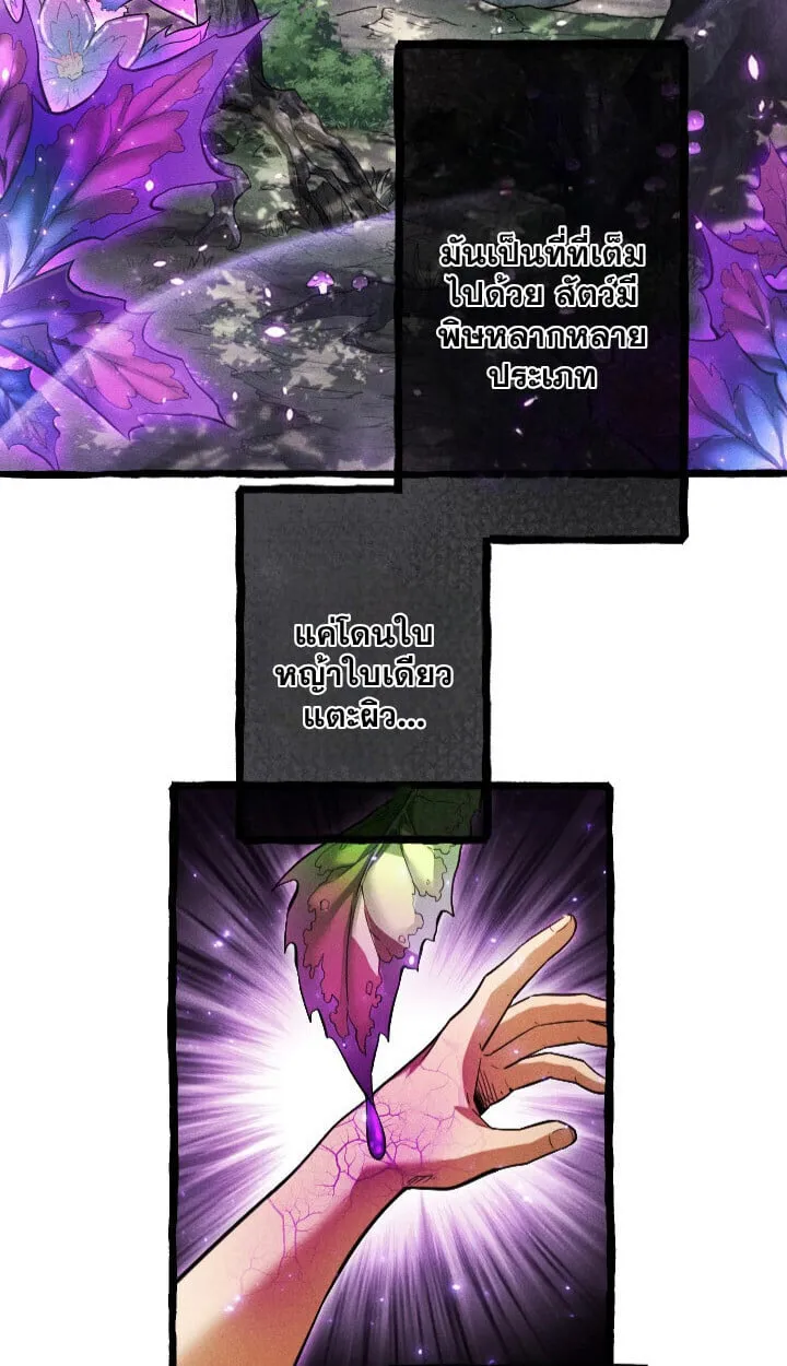 Return of the First Patriarch_ The Strongest Reincarnates into His Descendant 1000 Years Later การกล_บมาของบรรพชนร_นแรก_ จอมย_ทธ_ผ_แข_งแกร_งท_ส_ดกล_บชาต_มาเก_ดเป_นทายาทในอ_กพ_นป_ต_อมา ตอนที่ ตอนที่ 10 รูปที่ 57