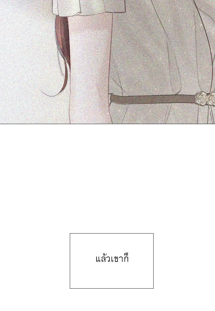 ถ้าไม่ร้อง ก็จงอ้อนวอนซะ ตอนที่ 14 รูปที่ 20