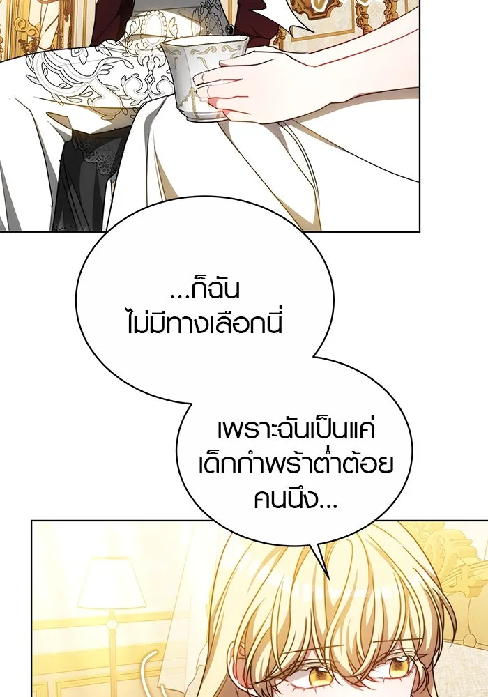 เหตุผลที่ฉันนอกใจ ตอนที่ 29 รูปที่ 13