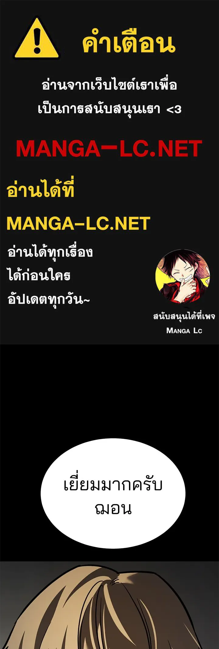 กฎเหล็กบ้านสายลับ ตอนที่ 18 รูปที่ 1