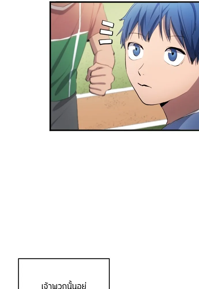 นักเตะแข้งสวรรค์ ตอนที่ 29 รูปที่ 86