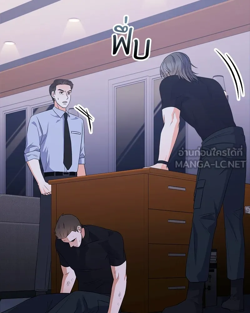 แด่ความเกลียดชัง ตอนที่ 22 รูปที่ 84