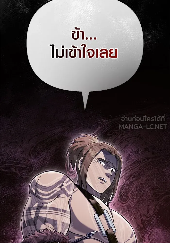 เอาชีวิตรอดในเกมฉบับคนเถื่อน ตอนที่ 76 นักรบผู้หนึ่ง รูปที่ 42