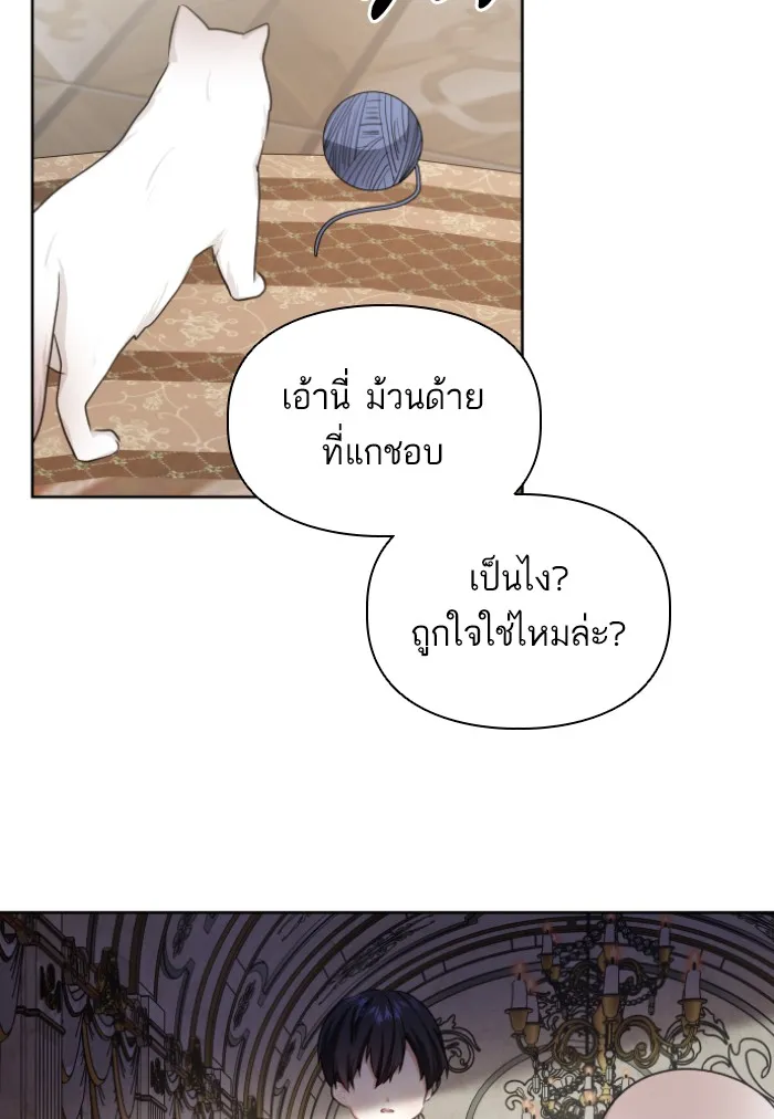 บุตรสาวของดยุกปีศาจ ตอนที่ 35 รูปที่ 49