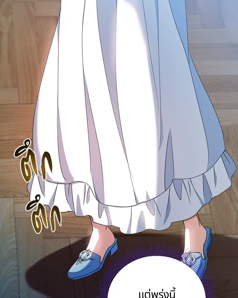 คนรักตายกลายเป็นทรราช ตอนที่ 25 รูปที่ 88