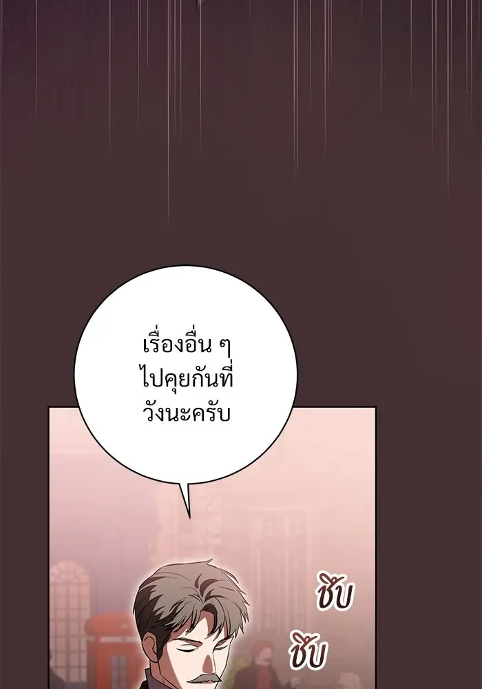 แด่ชู้รักของสามี ตอนที่ 92 รูปที่ 86