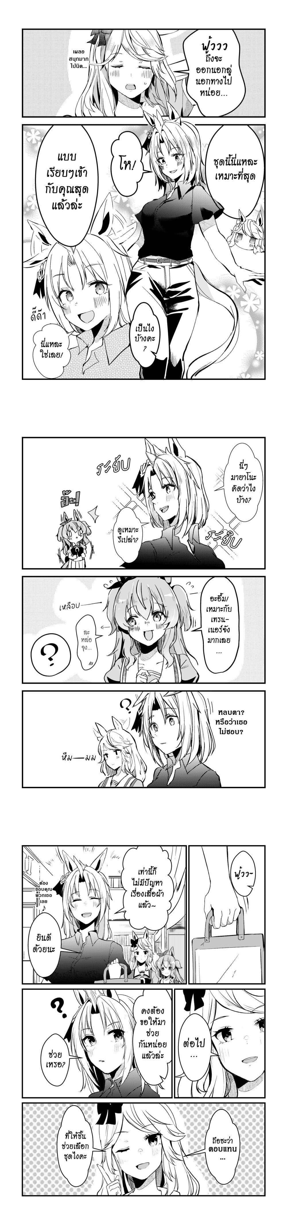 Manga-lc-com อ่านมังงะ อ่านการ์ตูน ออนไลน์ ฟรี Kimi wa Uma Musume IF Uma Musume ni Natte Shimatta Trainer no Hanashi ตอนที่ 1 2 3 4 5 6 7 8 9 10 11 12 13 14 ฟรี ไม่มีโฆษณา Manga-lc - อ่าน มังงะ อ่าน การ์ตูน ออนไลน์ อ่านมังงะ ฟรี