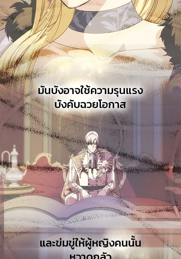 เกมรักจับสามี ตอนที่ 64 รูปที่ 130
