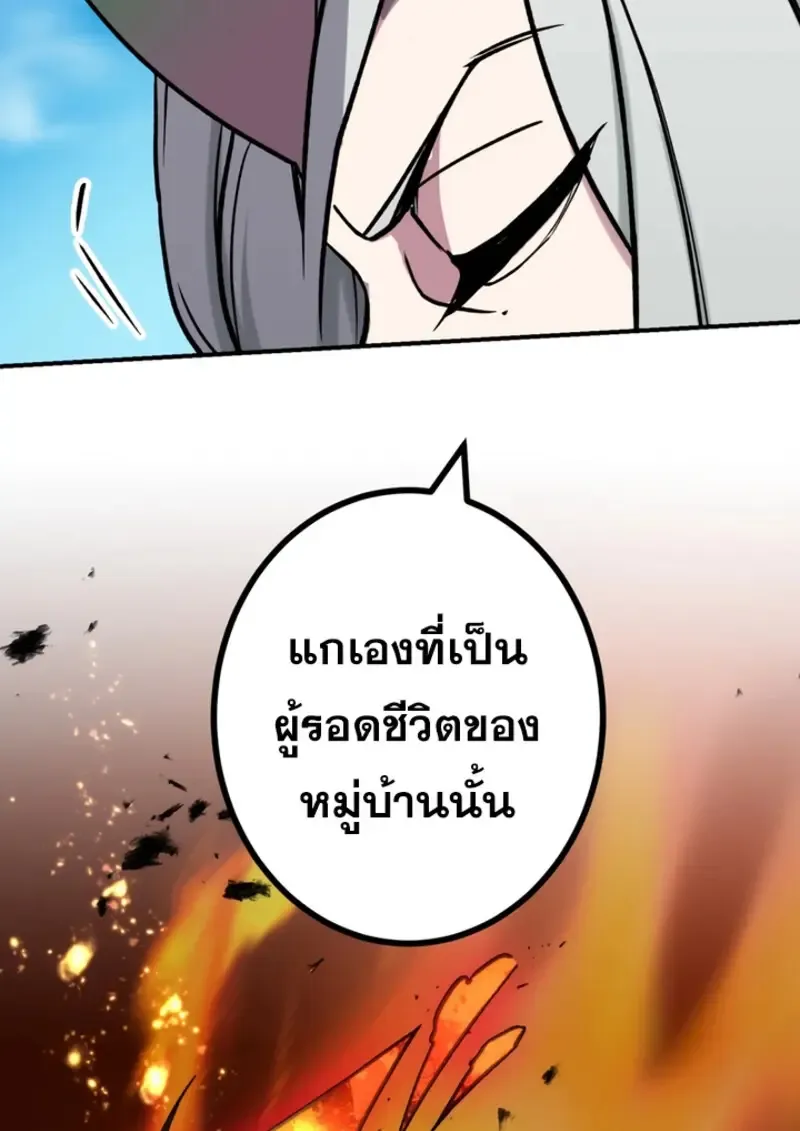 The Strongest Assassin Gets Transferred To Another World With His Whole Class ตอนที่ ตอนที่ 44 รูปที่ 107