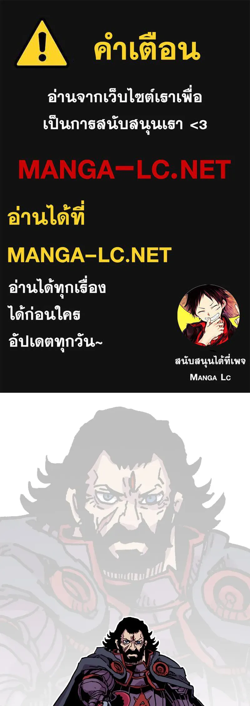 เคลวาเทส อสูรจอมราชัน ตอนที่ 32 เวทมนตร์ขั้นสุดยอด รูปที่ 1