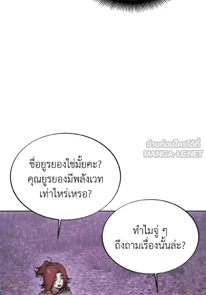 ศึกชิงบัลลังก์เทพเจ้ ตอนที่ 177 รูปที่ 97