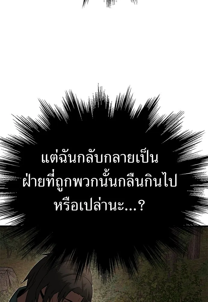 ผู้คุมหมายเลข 0 ตอนที่ 34 รูปที่ 7