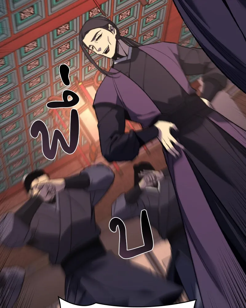 เกิดอีกทีเป็นว่าที่ประมุขลัทธิมาร ตอนที่ 40 รูปที่ 11