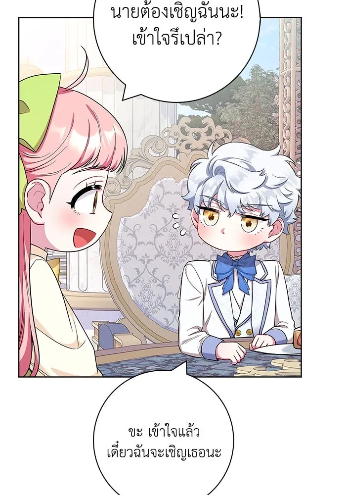 ฉันกลายเป็นแม่พระเอกนิยายจอมเสเพล ตอนที่ 53 รูปที่ 19