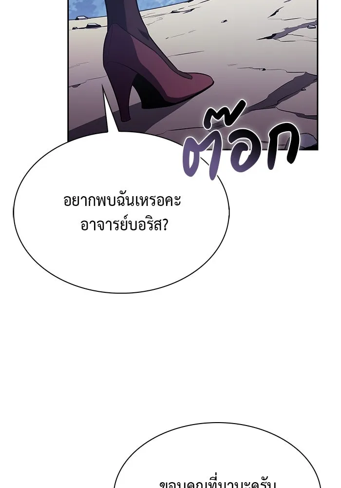 ลูกชายคนเล็กของดยุกคือมือสังหาร ตอนที่ 61 รูปที่ 106