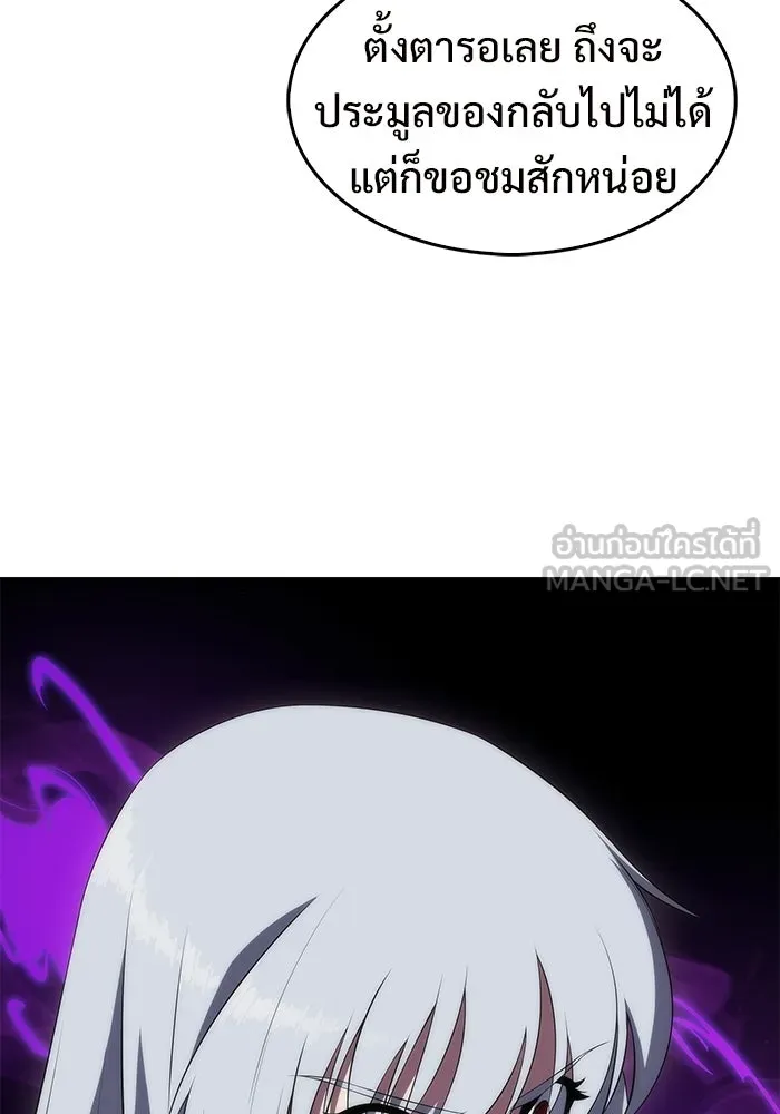 ผู้เล่นหน้าใหม่เลเวลแมกซ์ ตอนที่ 35 แบล็กมาร์เก็ต (3) รูปที่ 66